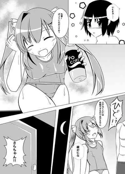 ガッシュクノヨル