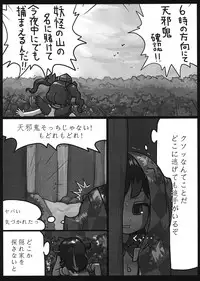 (C87) [Ninniku Batake (Ninniku)] On o Kaeshite Ada to Nasu (Touhou Project)