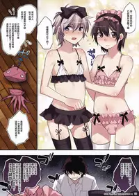 (C88) [Ash Wing (Makuro)] Usa Nyan Extra [Chinese] [刷牙蛆汉化]