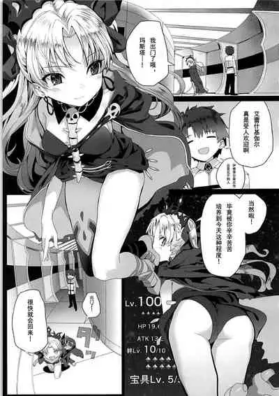 Reiju wa Suppo Server ni mo Kiku! | 令咒对助战从者也有效！