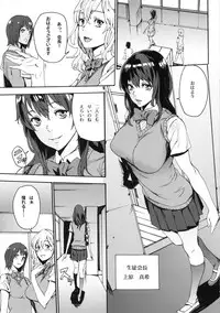 [from control (OUMA)] Himitsu no Seitokai