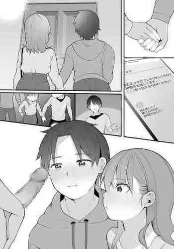 [Nagase Tooru] Sex ga Mannerika Shite Kita node 3P Aite o Boshuu shitara Kawaii Kao shita Kyokon Danshi ga Arawarete Danjo Douji ni Okasareru Manga