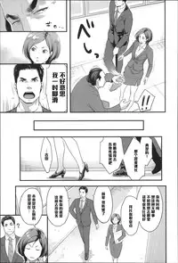 [Mikami Cannon] Oshiuri! (Zecchou Yokkyuu) [Chinese] [黑条汉化]