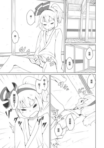 Touhou Shota Senkouka | 東方正太專攻科