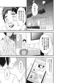 [左東ヨシタカ] Himitsu no Bitch Seikatsu.