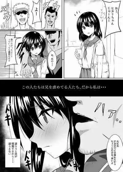 [Tenrai X] 我慢すれば・。・。
