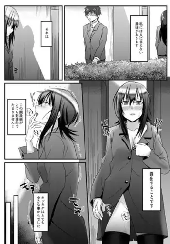 [Omote Kanna] Roshutsu Zuki na Onna ga Okane o Moratte Ecchi Suru