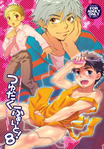 (C79) [Blue Drop (Guri)] Tsuyudaku Fight! 8 (Ookiku Furikabutte)