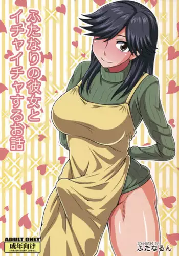 (Futaket 8) [Futanarun (Kurenai Yuuji)] Futanari no Kanojo to Ichaicha Suru Hanashi | A Story of Fooling Around with My Futanari Girlfriend [English]
