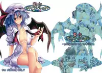 (C78) [Desuno!! (Fuyuwa Kotatsu)] Touhou Boss Rush!!+ (Touhou Project) [English] [CGrascal]