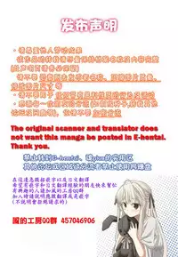 [Itou Nanami] Sharestyle ~Yuina ni Yuuwaku~ | 分租的同居時代～優奈的誘惑～ [Chinese]
