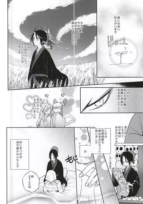 恋に師匠なし