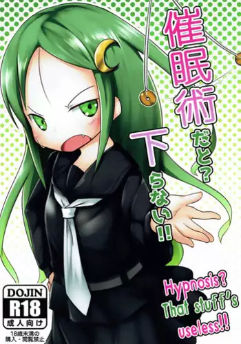 (Rikukaikuuma Goudou Enshuu 2senme) [Mabonasu (Nassukun)] Saiminjutsu dato? Kudaranai!! (Kantai Collection -KanColle-) [English]