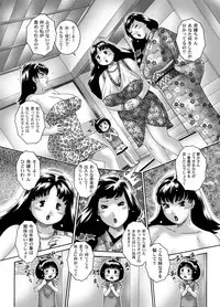 [Naginata-kan (Matsurino Naginata)] 三ママ同盟・その4僕、徹