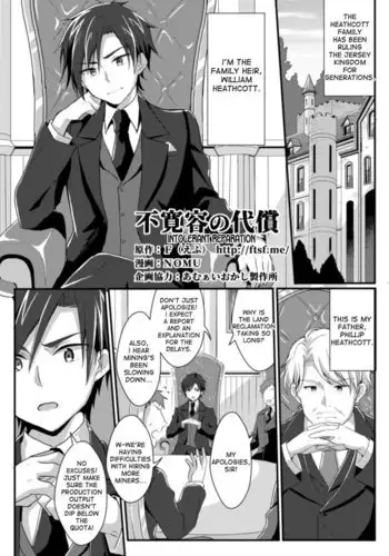 Fukanyou no Daishou | Intolerant Reparation