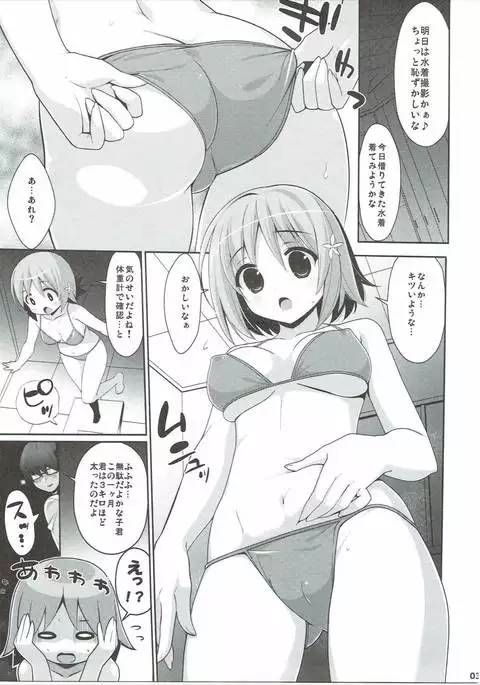 15時のシンデレラ