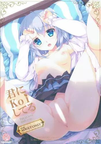 (CT27) [PINK CHUCHU (Mikeou)] Kimi ni koi Shiteru 2 (Gochuumon wa Usagi desu ka?)