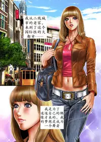 [Tabe Koji] Bitch on the Pole | 碧池之星 [Chinese] [K记翻译]