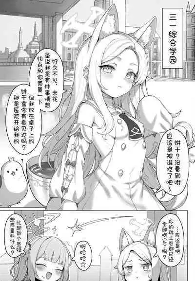 Haramase! Sexy Seia!! | 怀孕吧! 性感的圣娅!!