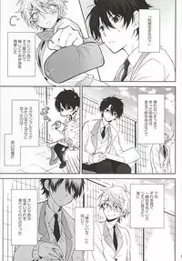 (Zero no Hakobune 2) [krgmICE. (Kuromine)] Yuushoku Lens (Chuuhen) (ALDNOAH.ZERO)