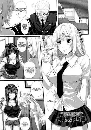 [Arsenal] Sexual Excitement Milk Hall - Honorable Young Lady's Knowledge On Sex [English] [cedr777]