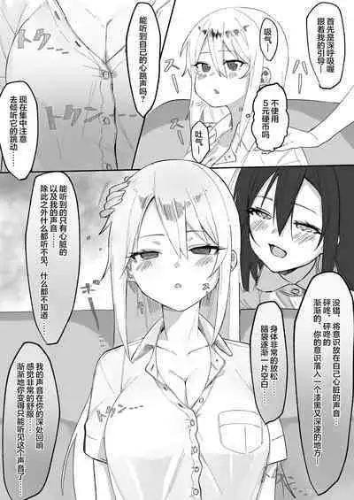 [Salty Dog. (Umashio)] saimin manga [龍蓮个人汉化]
