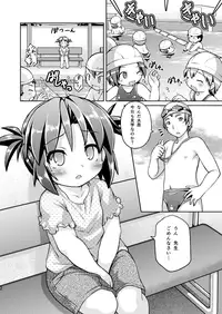 (C88) [Fuketsudan (Chabo)] Datte Hazukashiinda mon!