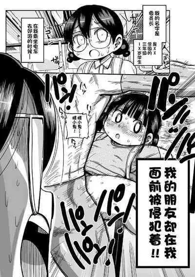 [Kiliu] Yousei no Mahou Shoujo Anna Ch. 2 [Chinese] [一只麻利的鸽子的鸽子汉化]
