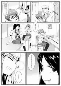 放学后的足姦
