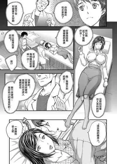 [Hiryuu Ran] Saimin♡ 3-6 [Chinese] [下北泽幕府] [Digital]
