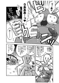 [k] どっくんのえろまんが (Pokémon)