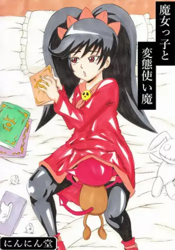 [Ninnindo (Tonsuke)] Magical Girl and Hentai Familiar (Warioware)