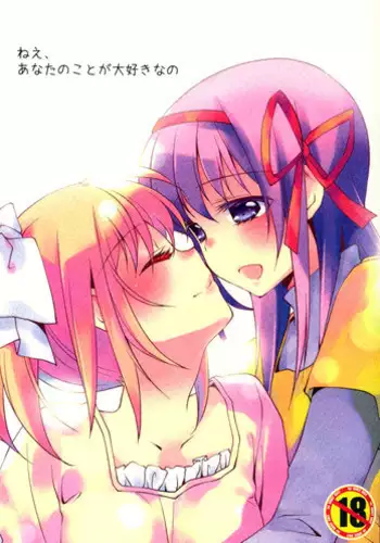 (C81) [Fukuya (Tama II)] Nee, Anata no Koto ga Daisuki nano | I Love You So Much (Puella Magi Madoka Magica) [English] [Yuri-ism]
