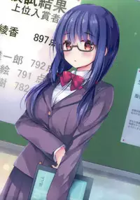 [美少女文庫] 優等生 綾香のウラオモテ (挿し絵）