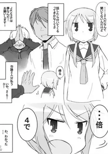 [Katatuka Kouji] Ichii-san (Yuyushiki)