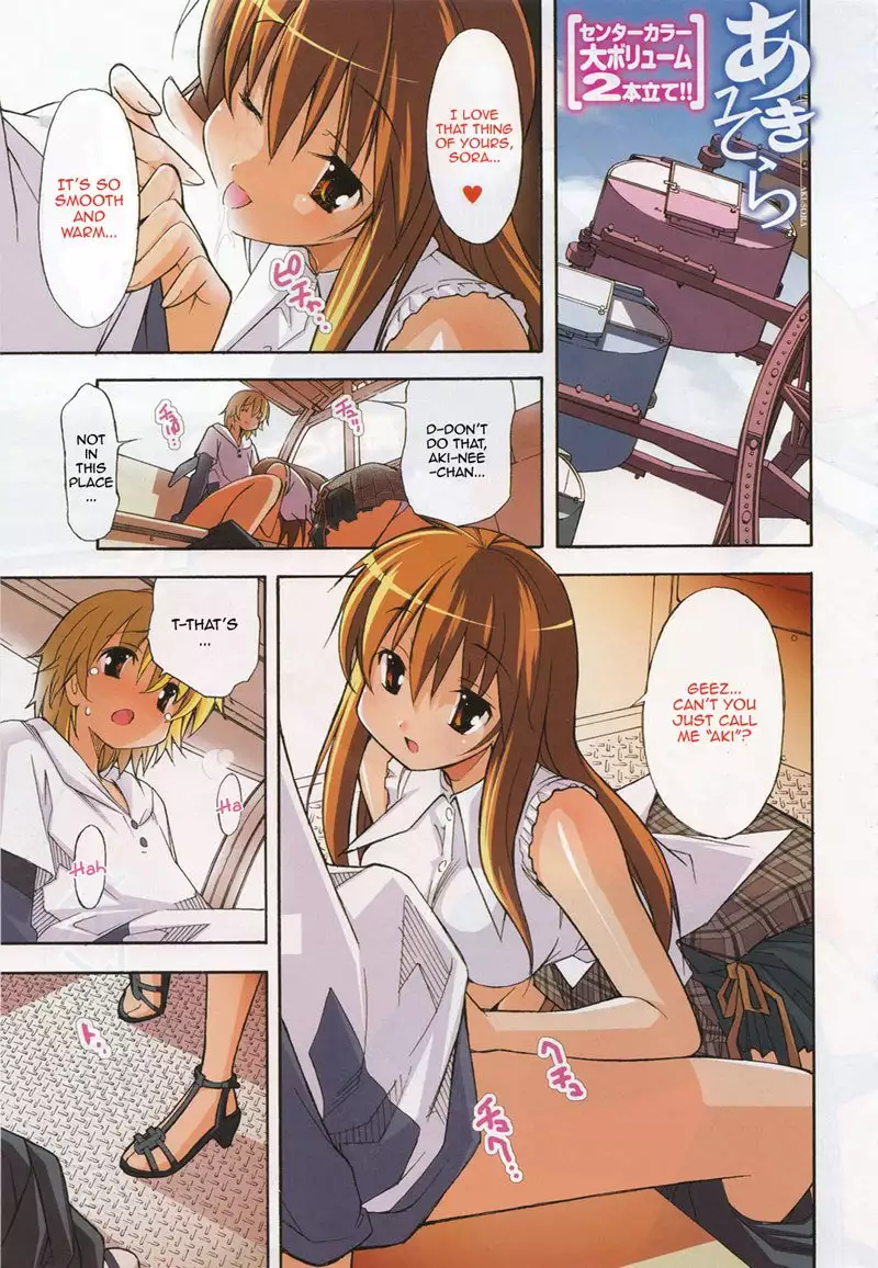 Aki Sora Ch10 - Part-Time Lovers