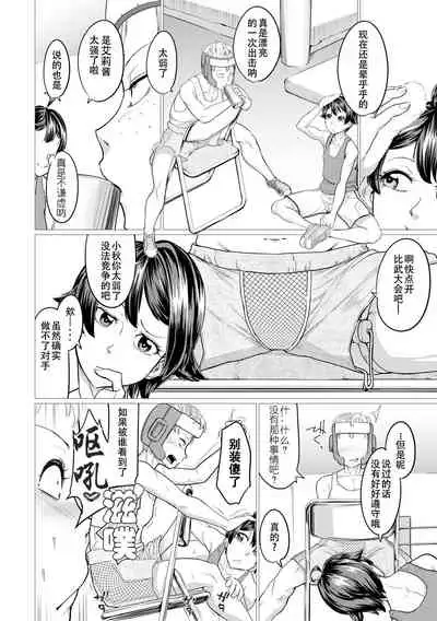 [嗦咪汉化][山田シグ魔]絶頂!!ずこばこ★すぱーりんぐ