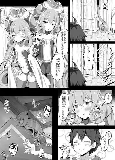 分身（?）を貸してくれるネネカ様