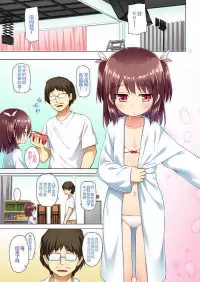 かなえちゃんスマイル!