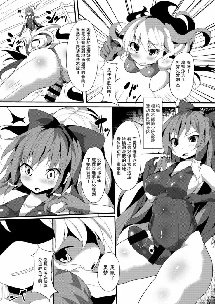 博丽灵梦vs雾雨魔理沙
