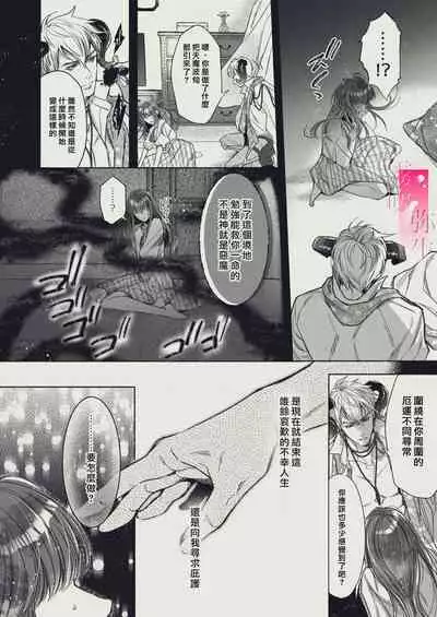 [SURVIVE(Emal・John) ] |『yasashii Rakuen』 - Girugameshu Hen - | 溫柔樂園-吉爾伽美什篇 [Chinese][霧吹弥生汉化]