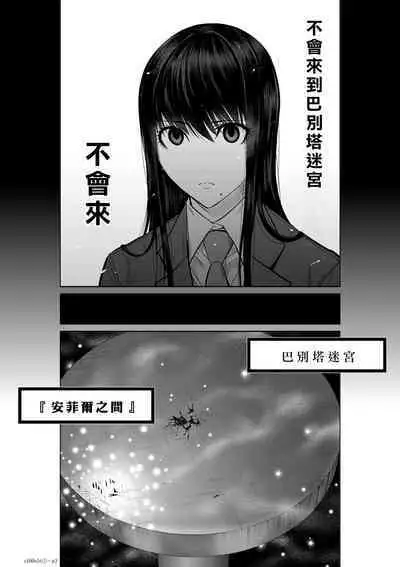 [Tetsu MOMOTA] Chijou Hyakkai R18 Ch16-20 [Chinese] 地上100層 [牛頭人酋長之魂漢化]