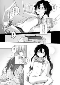 [mmmnomu] 九ノ瀬貴音になりまして (Mekakucity Actors)