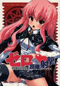 [Kurubushi-kai (Shinshin)] Zero Kyori Shageki (Zero no Tsukaima)