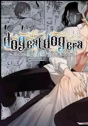 [Mauve (Oniben Katze)] dog eat dog era ~Iinazuke no Mahou Kishi to Saimin Jinmon~