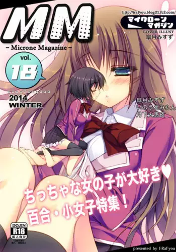 [I-Raf-you (Various)] Microne Magazine Vol. 18 [English] [SMDC] [Digital]