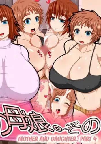 Uchi no Oyako. Sono Yon