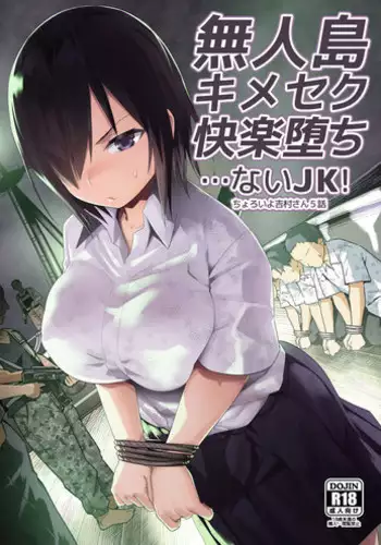 [OTOREKO (Toilet Komoru)] Mujintou Kimeseku Kairaku Ochi... Nai JK! Choroi yo Yoshimura-san 5-wa [Digital]