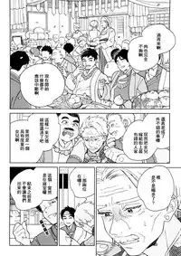 [ためこう] 菈菈的婚礼