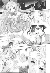 (C95) [TSF no F (Various)] TSF no F no Hon Sono 5